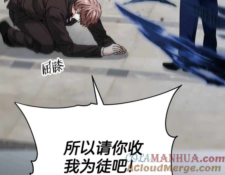 我爸太强了！ - 第118话 暗中调查 - 第96张图