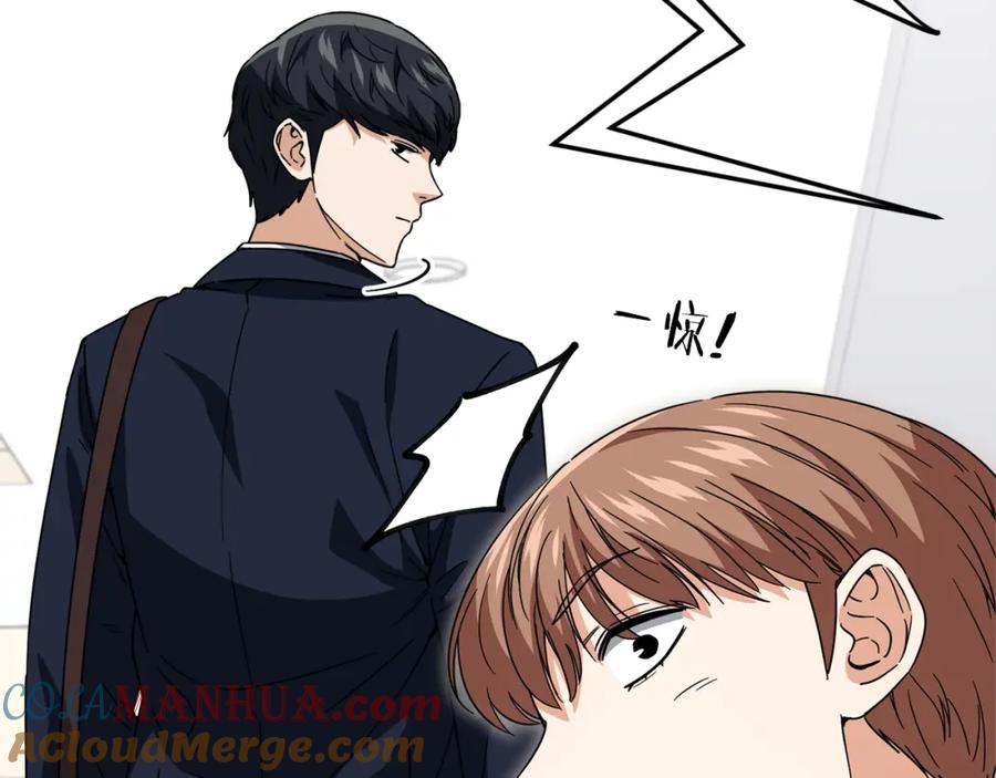 我爸太强了！ - 第118话 暗中调查 - 第148张图