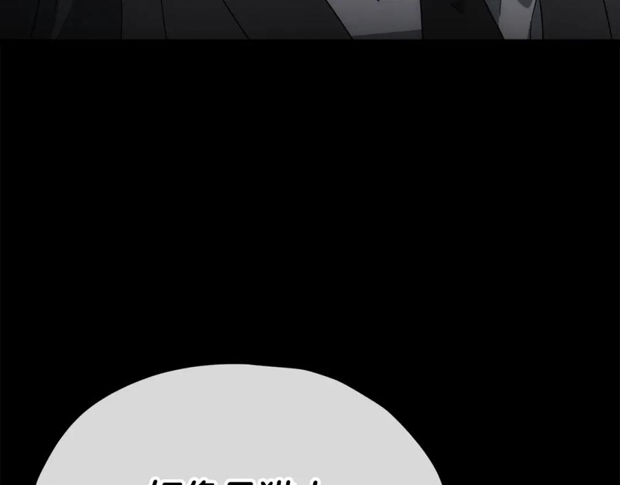 我爸太强了！ - 第118话 暗中调查 - 第227张图