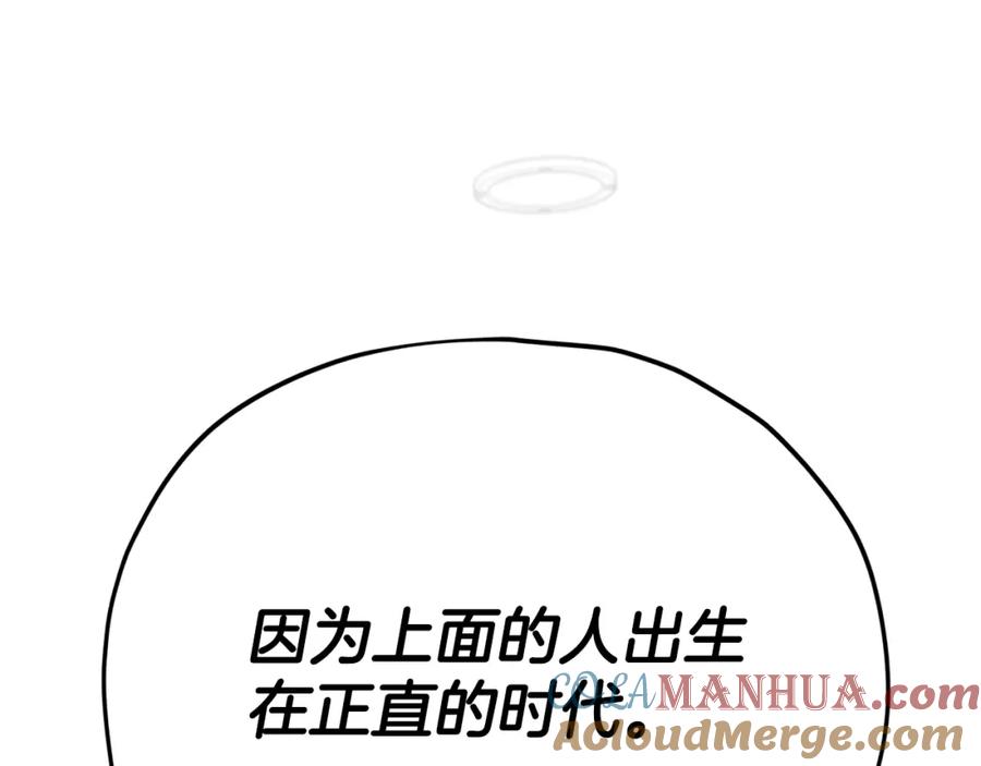 我爸太强了！ - 第118话 暗中调查 - 第176张图