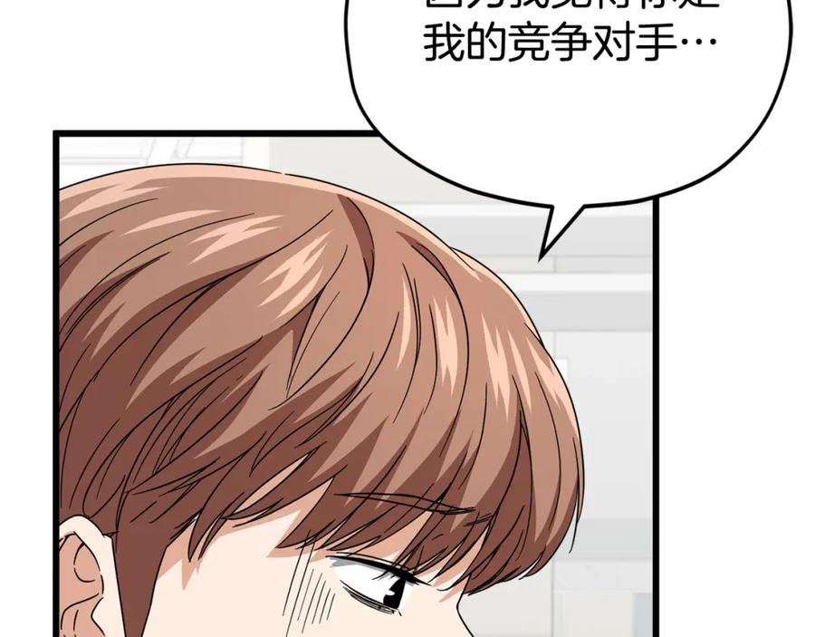 我爸太强了！ - 第118话 暗中调查 - 第59张图