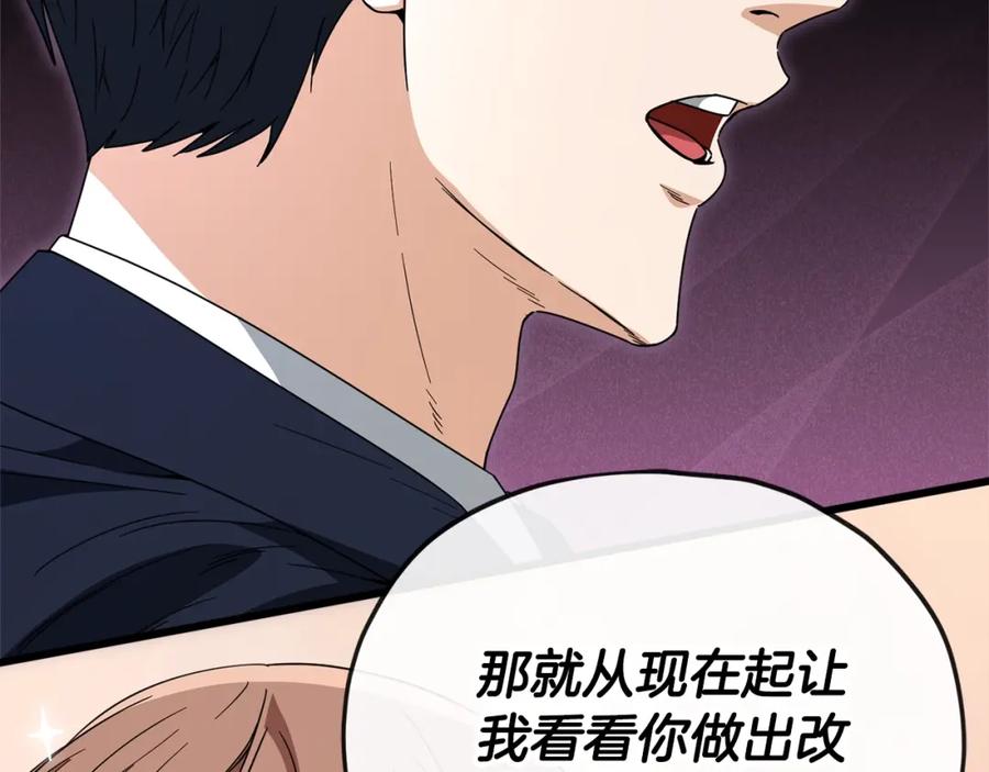 我爸太强了！ - 第118话 暗中调查 - 第171张图