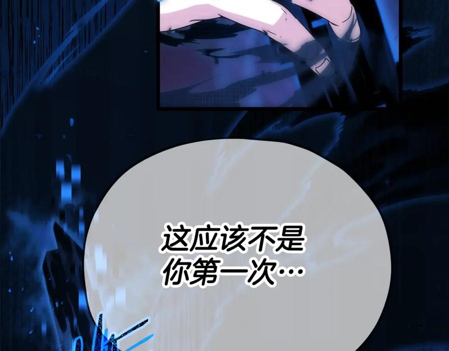 我爸太强了！ - 第118话 暗中调查 - 第81张图