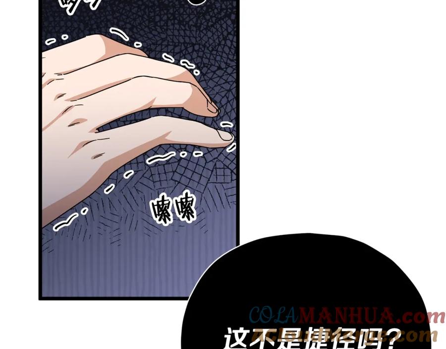 我爸太强了！ - 第118话 暗中调查 - 第196张图