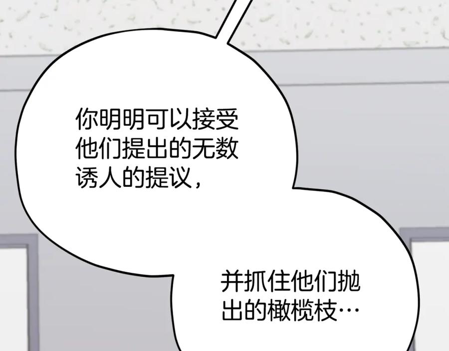 我爸太强了！ - 第118话 暗中调查 - 第70张图