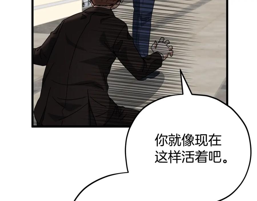 我爸太强了！ - 第118话 暗中调查 - 第138张图