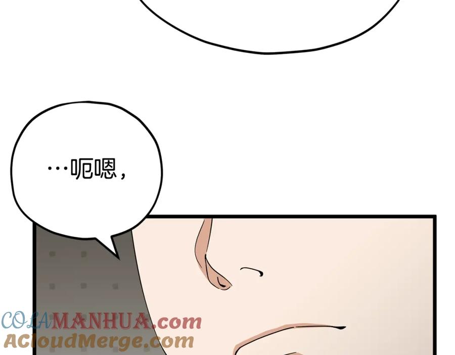 我爸太强了！ - 第118话 暗中调查 - 第128张图