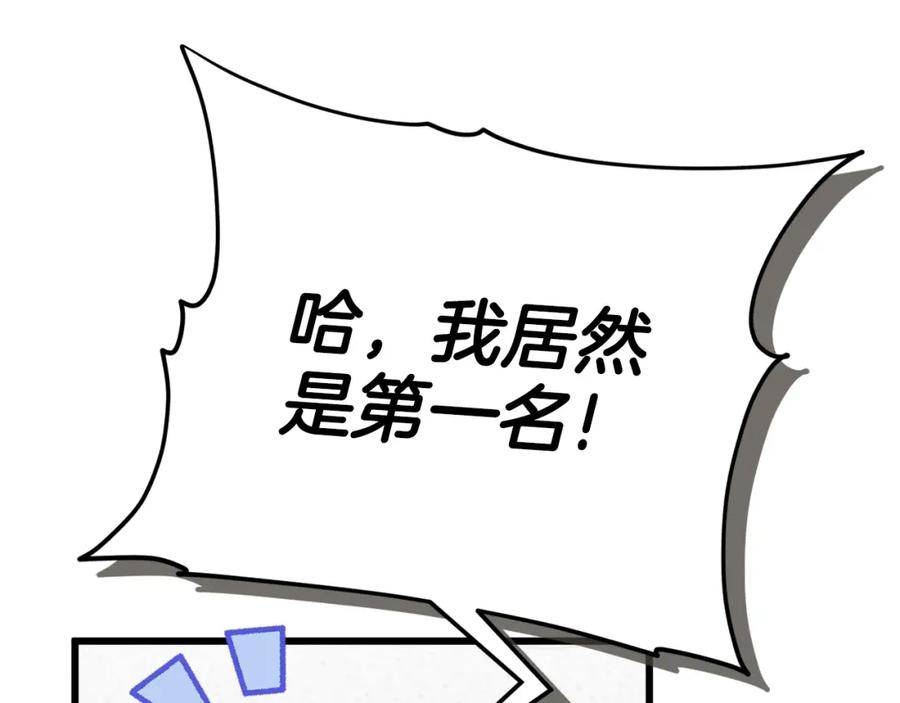 我爸太强了！ - 第118话 暗中调查 - 第214张图