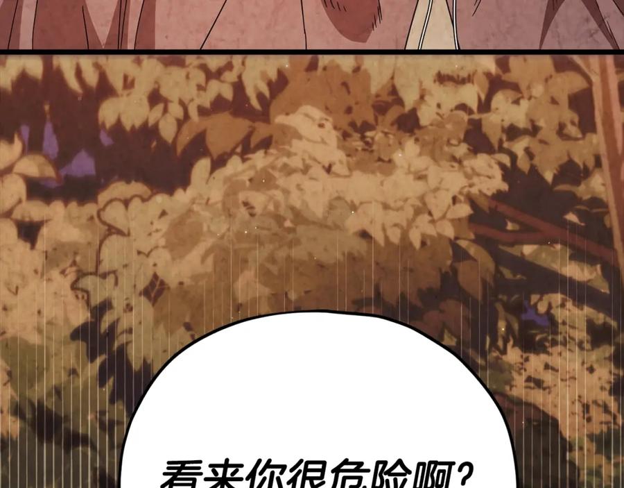 我爸太强了！ - 第118话 暗中调查 - 第13张图