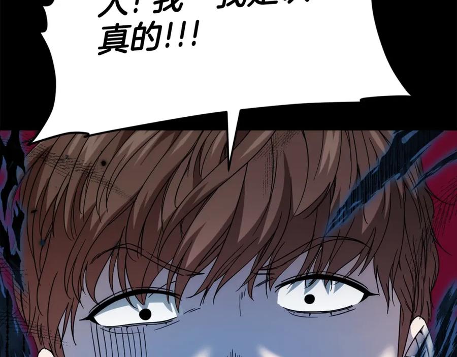 我爸太强了！ - 第118话 暗中调查 - 第91张图