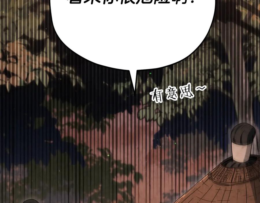 我爸太强了！ - 第118话 暗中调查 - 第14张图