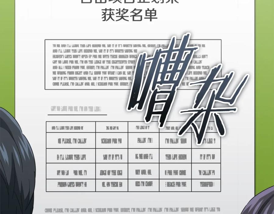 我爸太强了！ - 第118话 暗中调查 - 第207张图