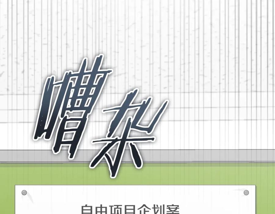 我爸太强了！ - 第118话 暗中调查 - 第206张图