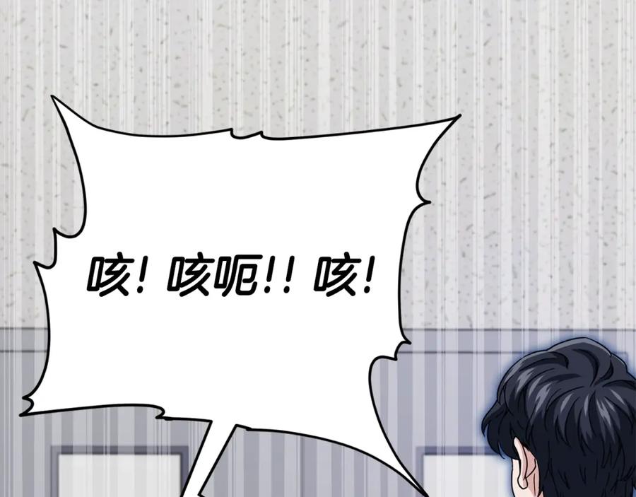 我爸太强了！ - 第118话 暗中调查 - 第47张图