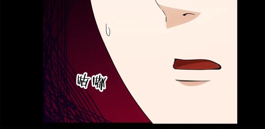 我爸太强了！ - 第118话 暗中调查 - 第230张图