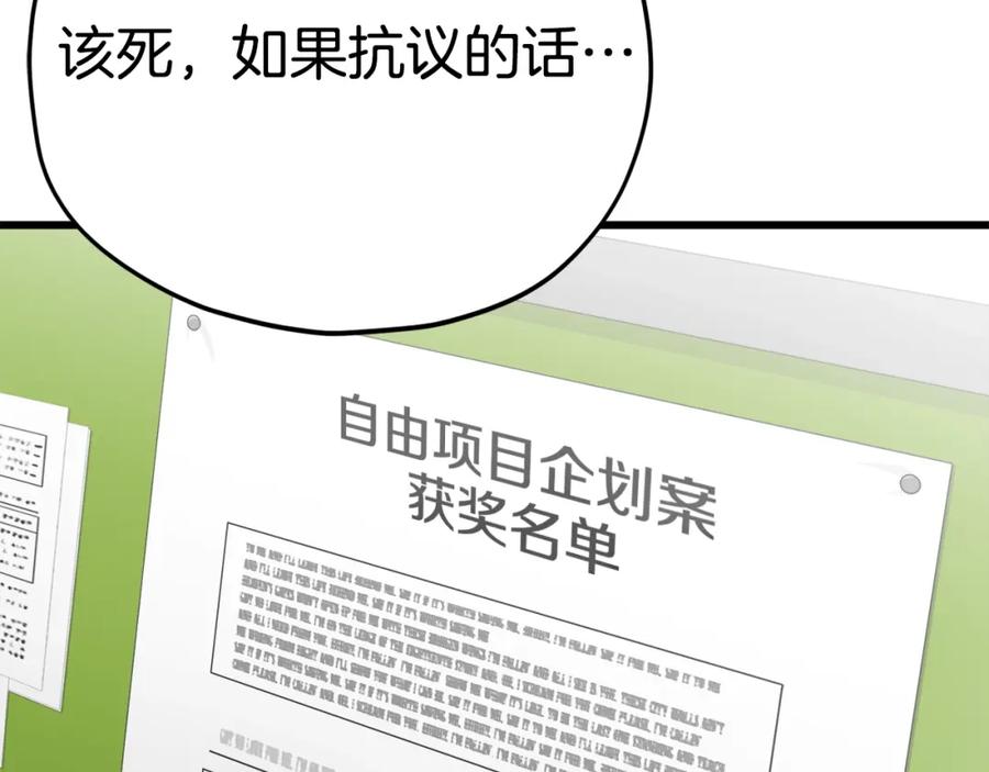 我爸太强了！ - 第118话 暗中调查 - 第211张图