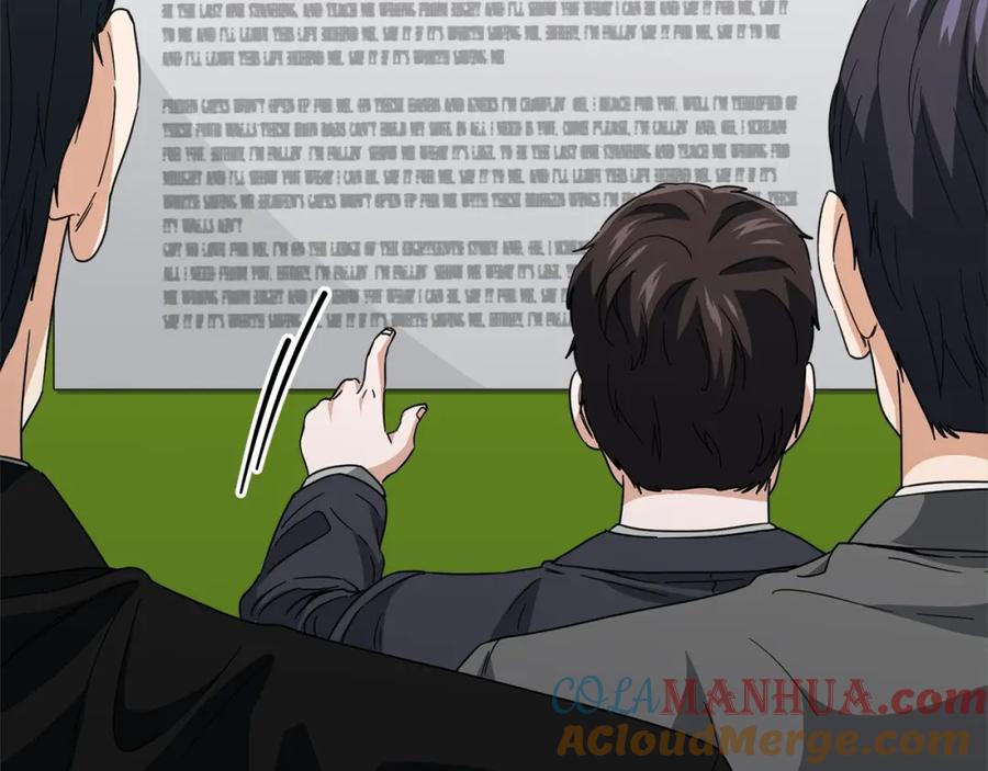 我爸太强了！ - 第118话 暗中调查 - 第208张图