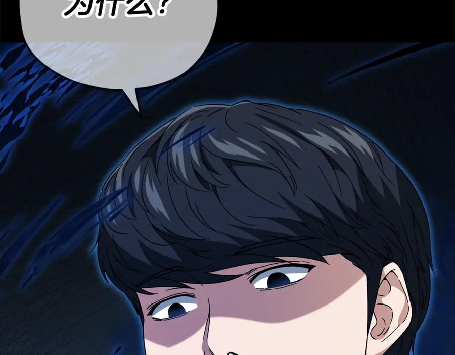 我爸太强了！ - 第118话 暗中调查 - 第99张图