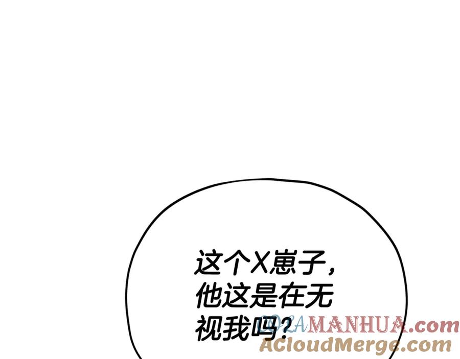 我爸太强了！ - 第118话 暗中调查 - 第184张图