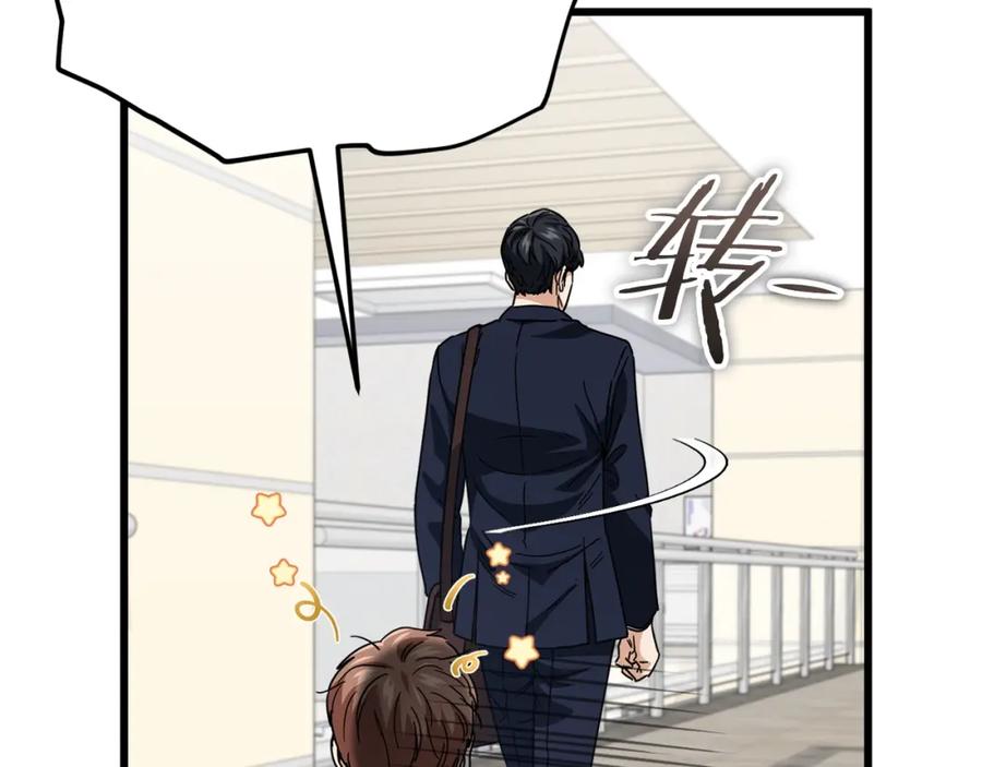 我爸太强了！ - 第118话 暗中调查 - 第137张图