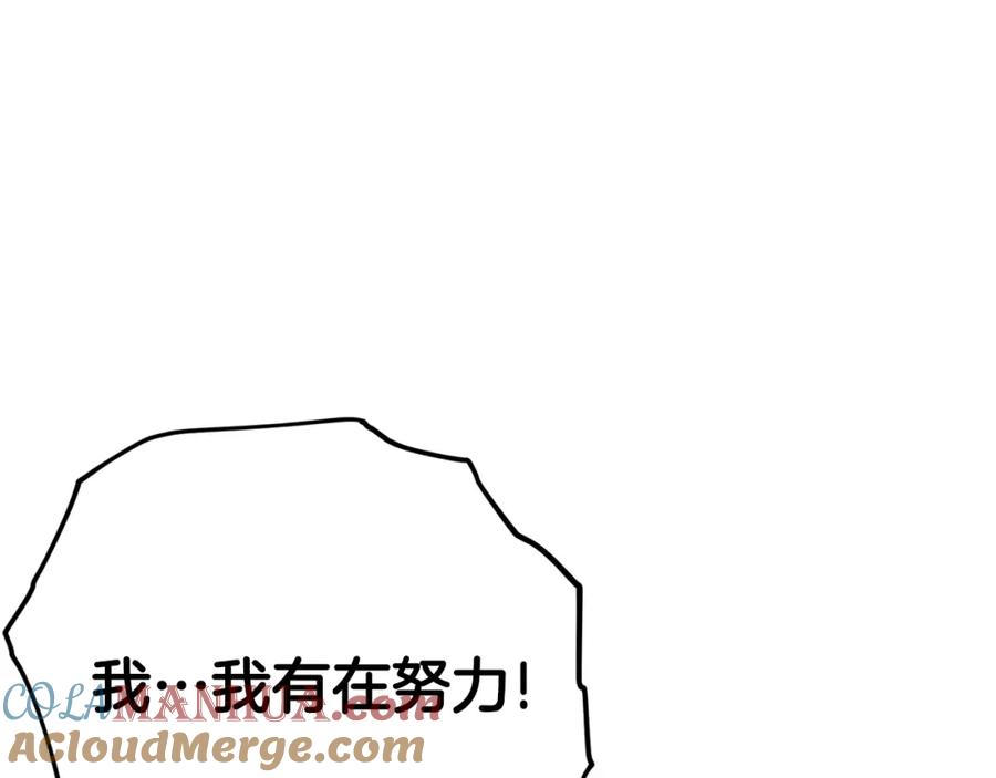 我爸太强了！ - 第118话 暗中调查 - 第136张图