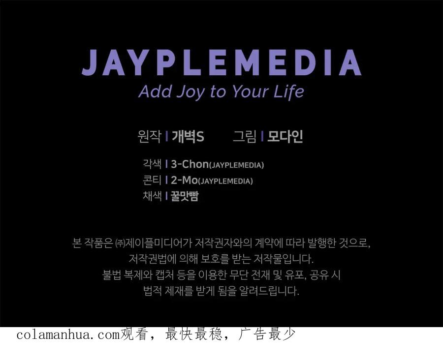 我爸太强了！ - 第118话 暗中调查 - 第249张图