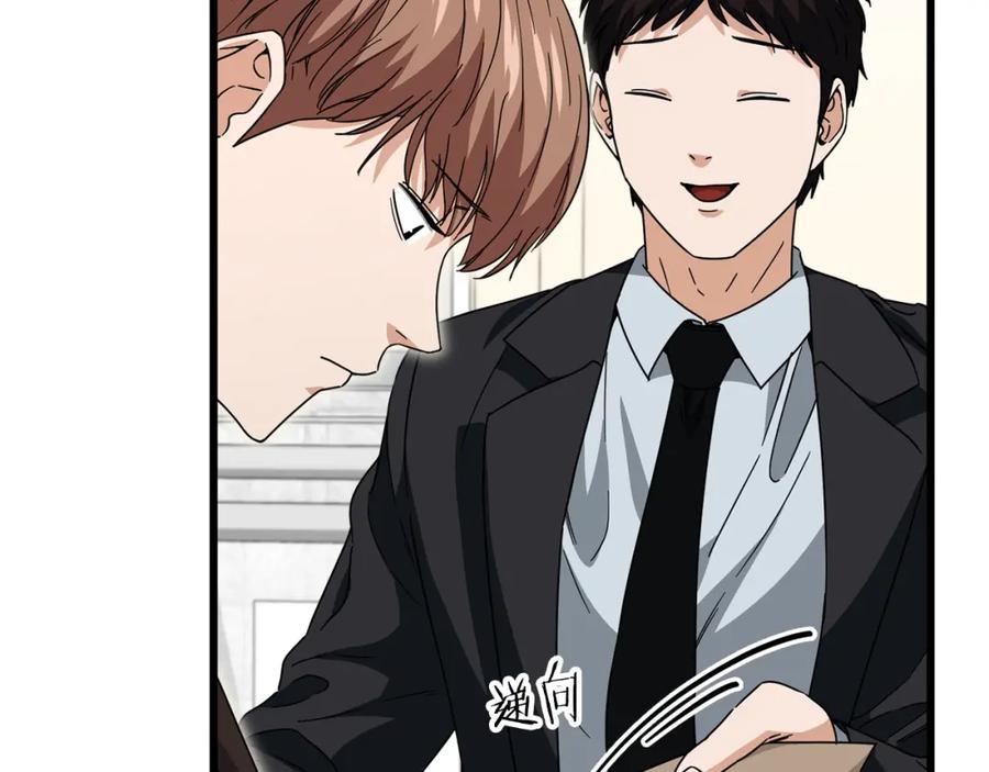 我爸太强了！ - 第118话 暗中调查 - 第189张图