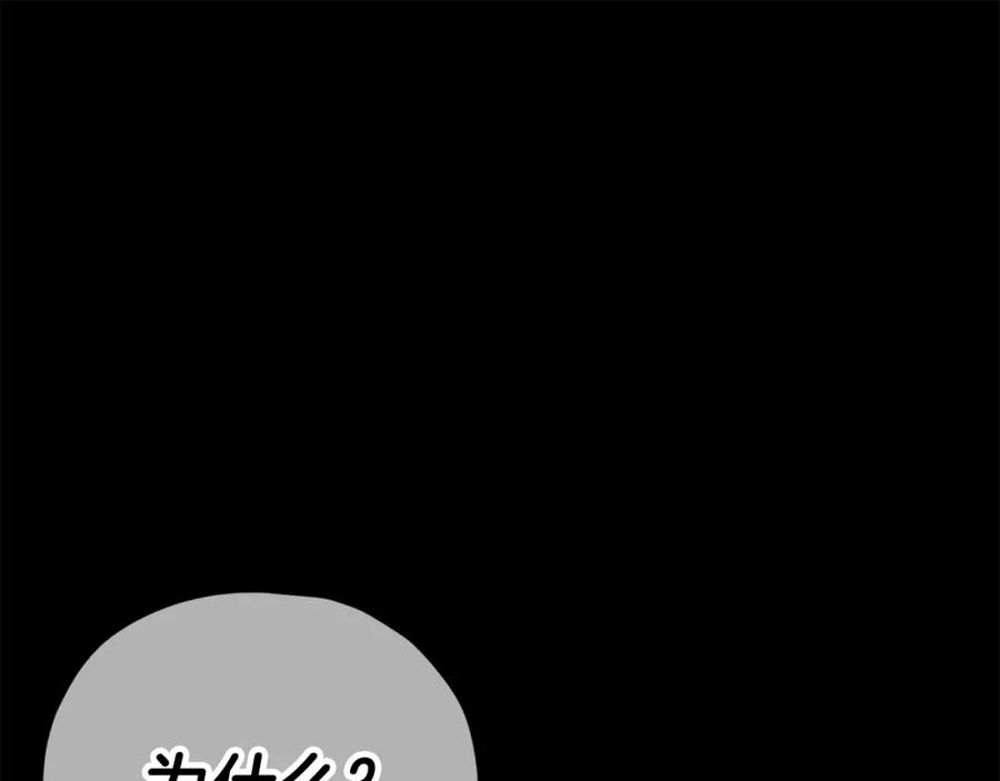 我爸太强了！ - 第118话 暗中调查 - 第98张图