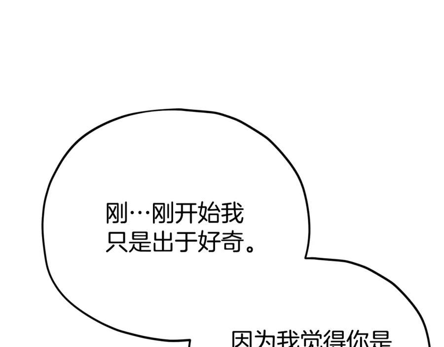 我爸太强了！ - 第118话 暗中调查 - 第58张图