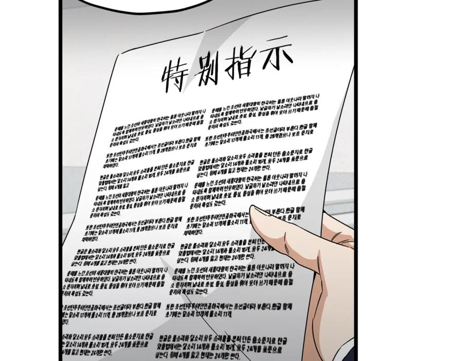 我爸太强了！ - 第118话 暗中调查 - 第167张图