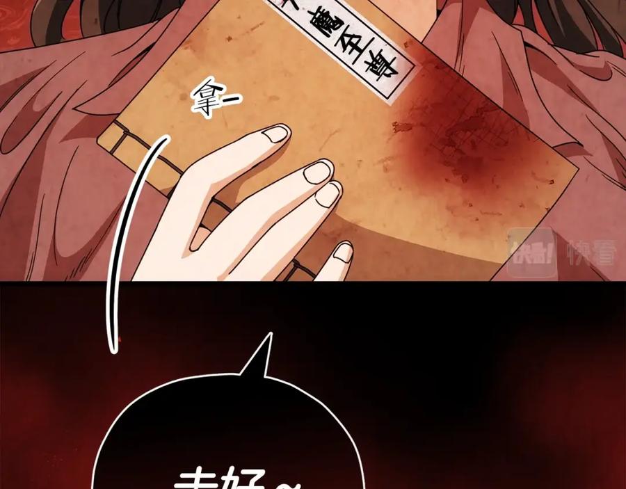 我爸太强了！ - 第118话 暗中调查 - 第21张图