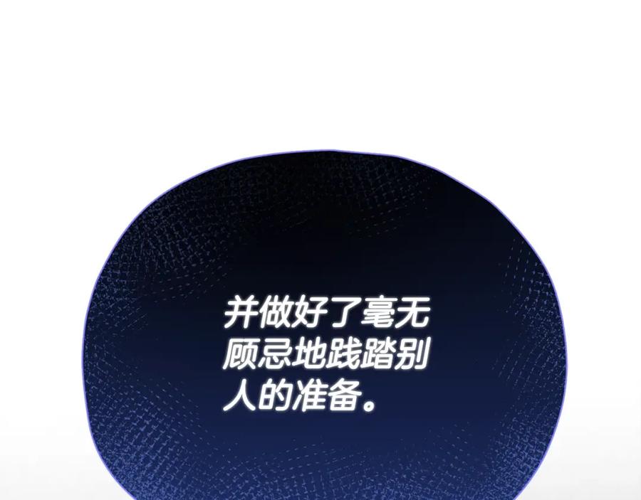 我爸太强了！ - 第118话 暗中调查 - 第9张图