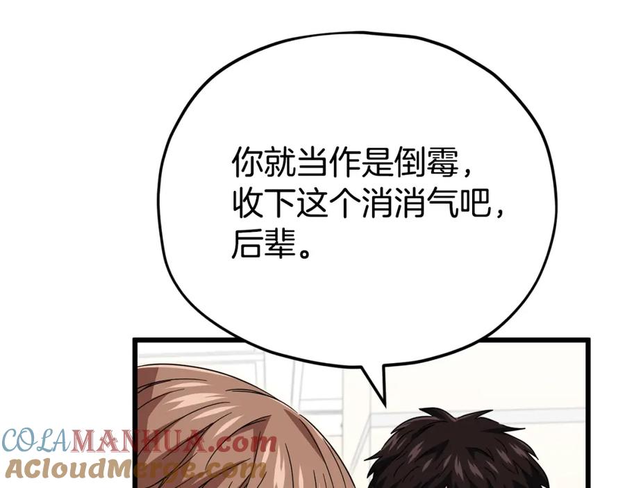 我爸太强了！ - 第118话 暗中调查 - 第188张图