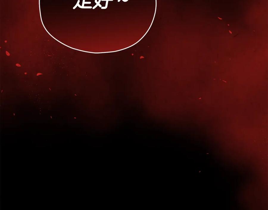 我爸太强了！ - 第118话 暗中调查 - 第22张图