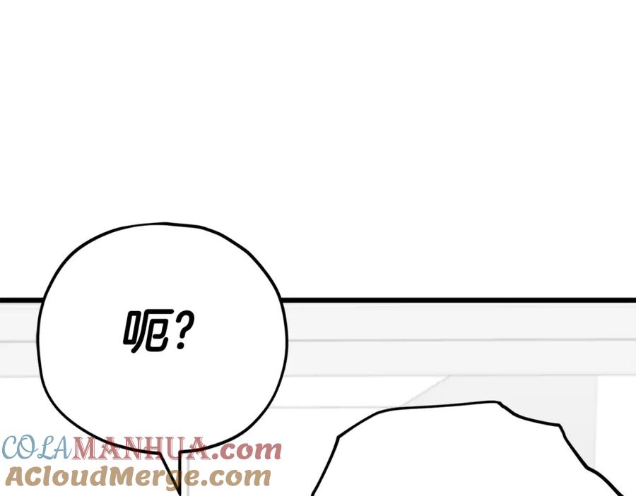 我爸太强了！ - 第118话 暗中调查 - 第236张图