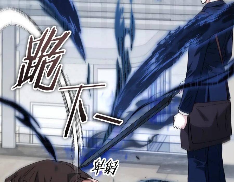 我爸太强了！ - 第118话 暗中调查 - 第95张图