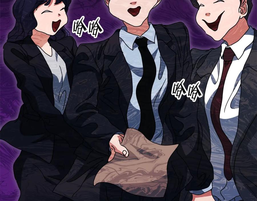 我爸太强了！ - 第118话 暗中调查 - 第201张图