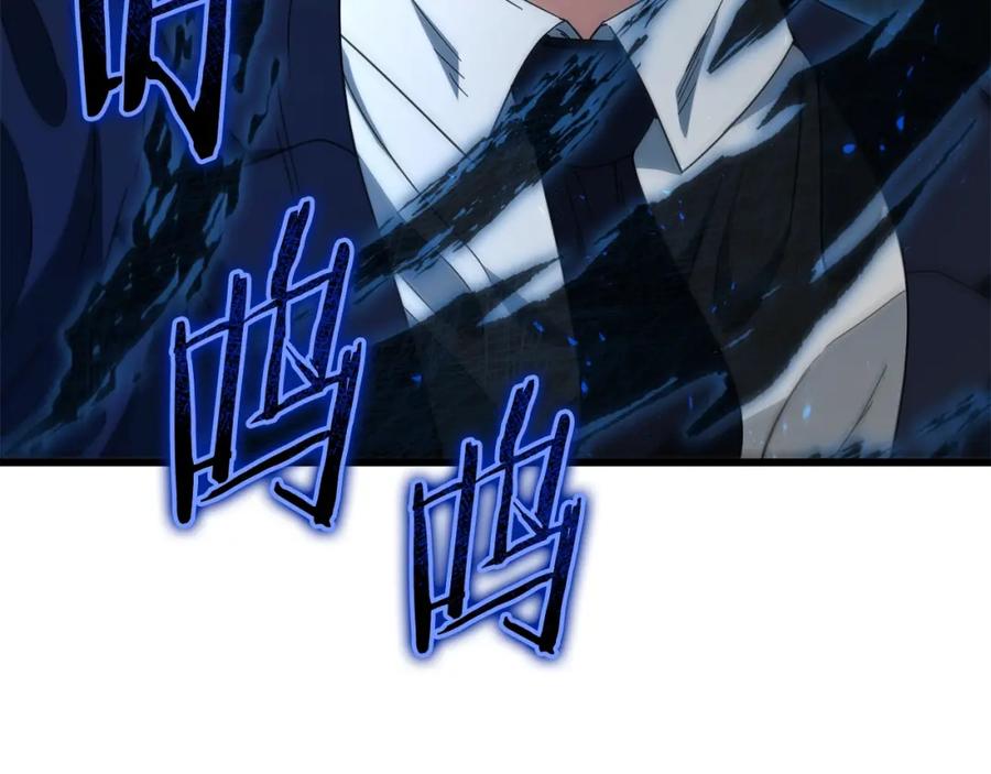 我爸太强了！ - 第118话 暗中调查 - 第7张图