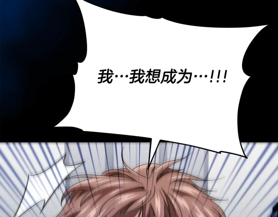 我爸太强了！ - 第118话 暗中调查 - 第86张图