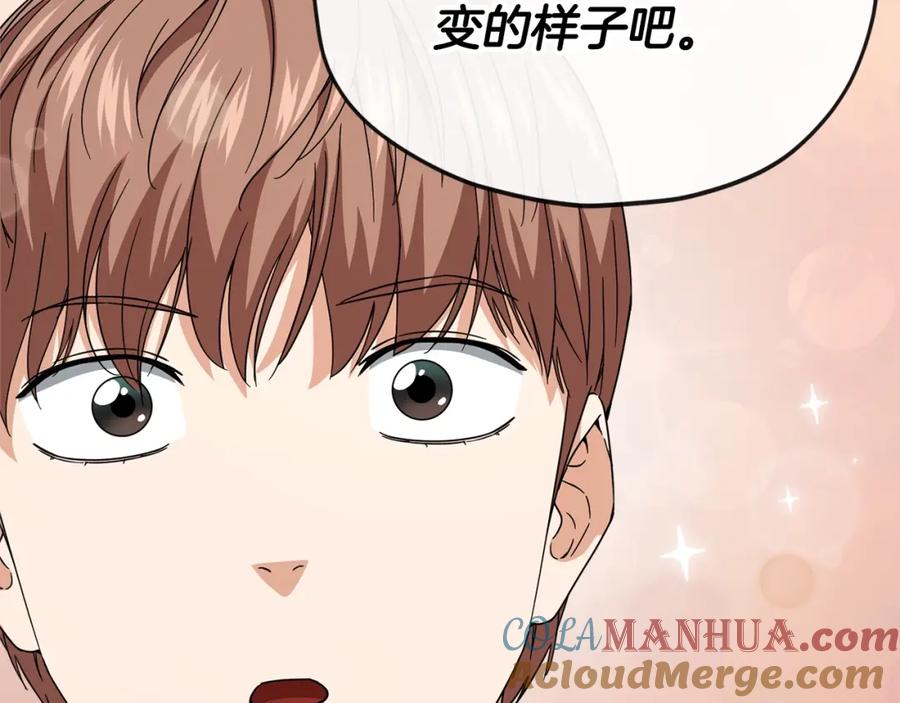 我爸太强了！ - 第118话 暗中调查 - 第172张图