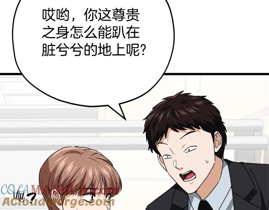 我爸太强了！ - 第118话 暗中调查 - 第160张图