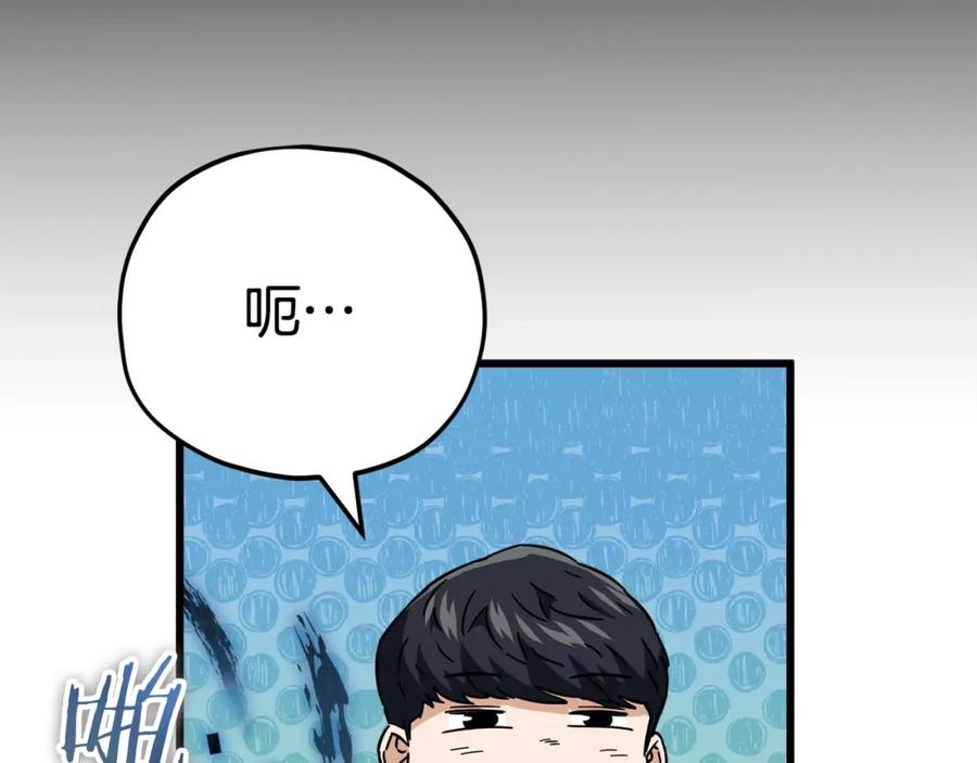 我爸太强了！ - 第118话 暗中调查 - 第105张图