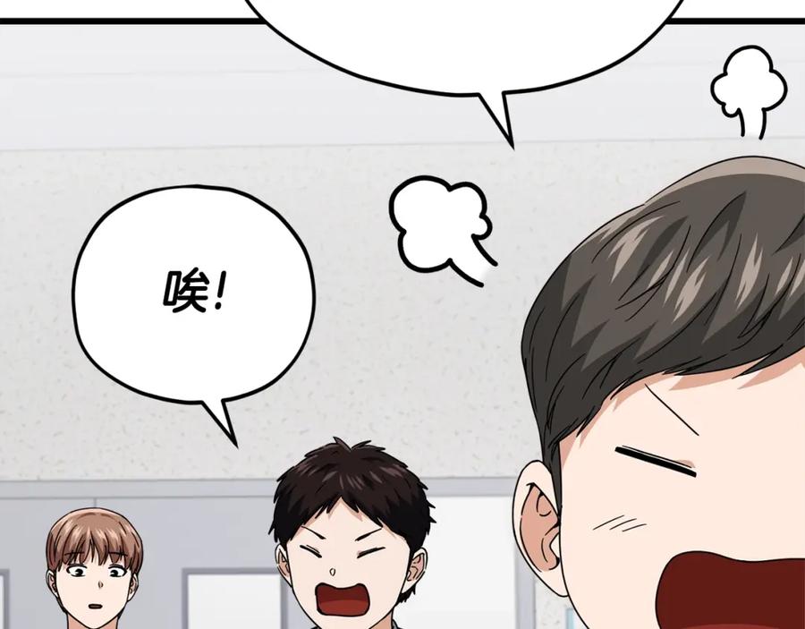 我爸太强了！ - 第118话 暗中调查 - 第185张图