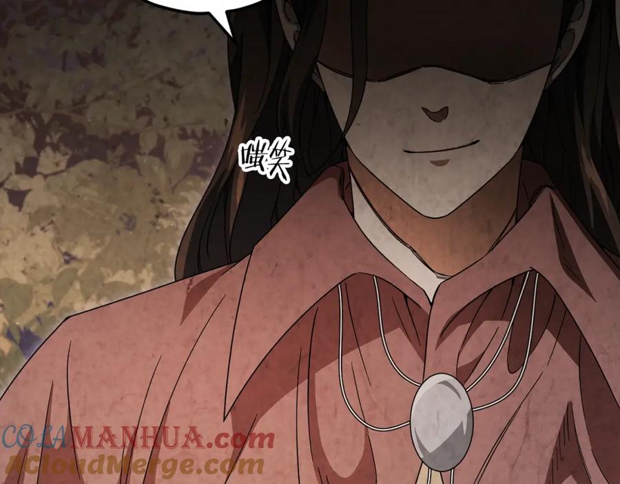 我爸太强了！ - 第118话 暗中调查 - 第12张图