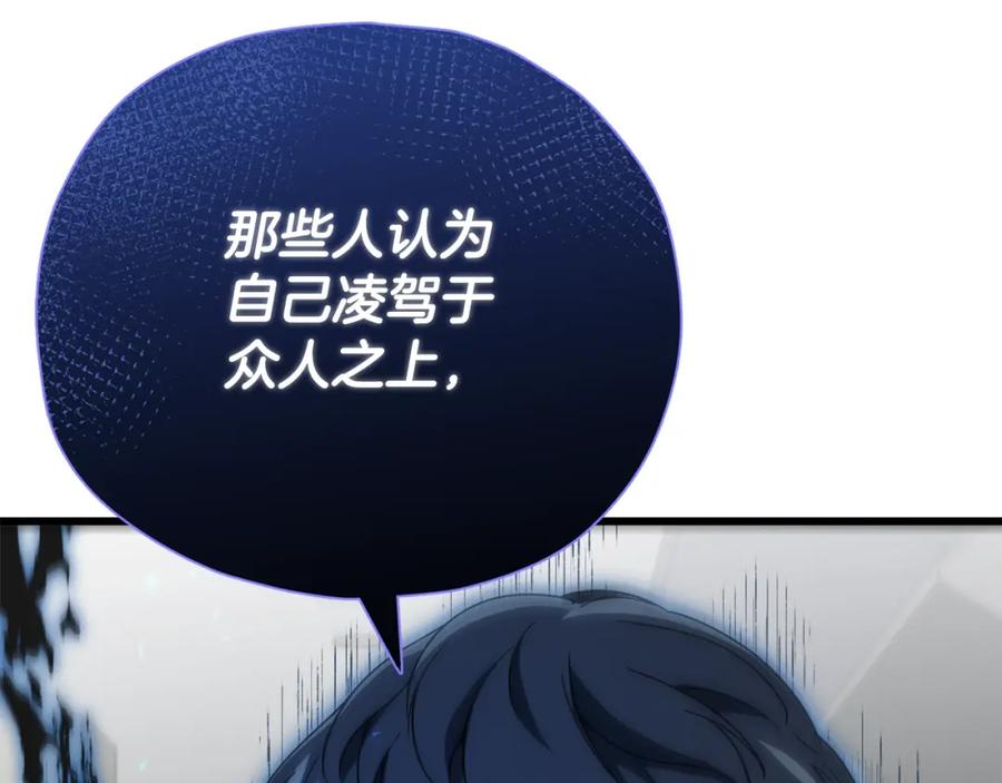 我爸太强了！ - 第118话 暗中调查 - 第5张图