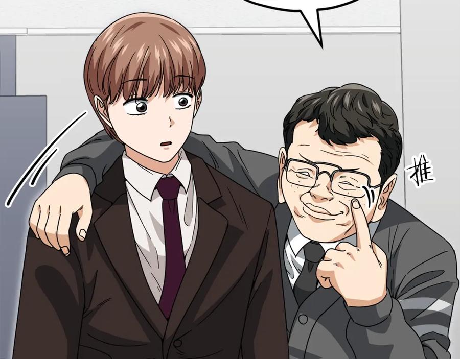 我爸太强了！ - 第118话 暗中调查 - 第218张图