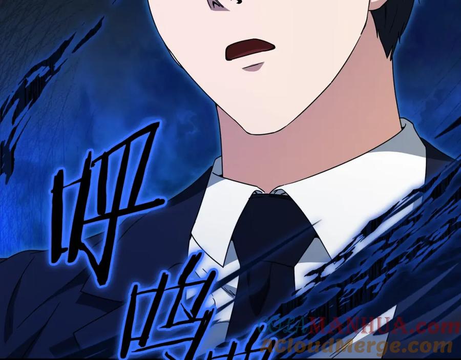 我爸太强了！ - 第118话 暗中调查 - 第100张图