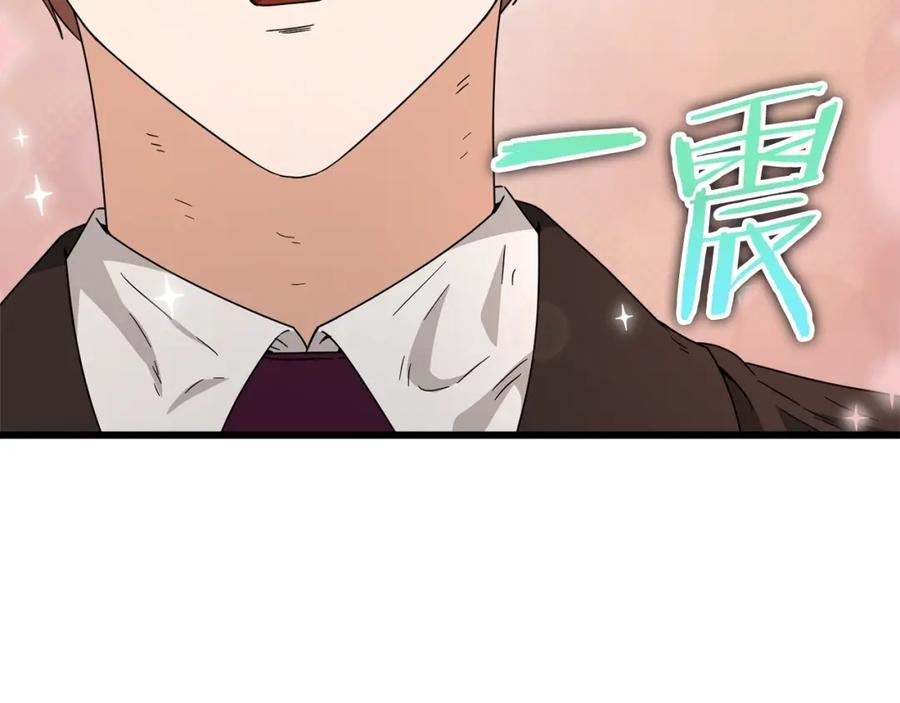 我爸太强了！ - 第118话 暗中调查 - 第173张图