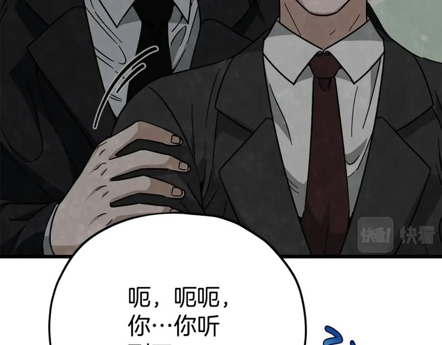 我爸太强了！ - 第118话 暗中调查 - 第109张图