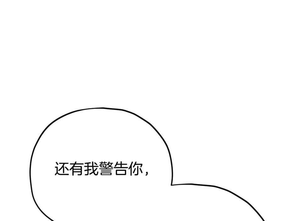 我爸太强了！ - 第118话 暗中调查 - 第141张图